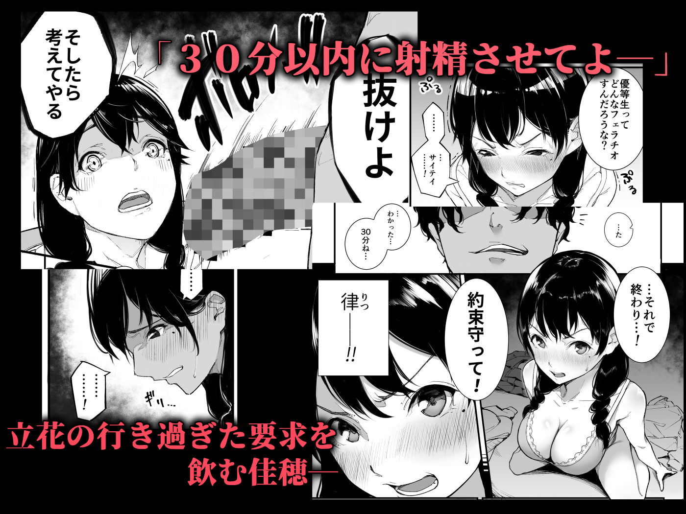 ごめんね、またセックスに呼び出されちゃったから…|下級武士 ごめんね、またセックスに呼び出されちゃったから…|下級武士