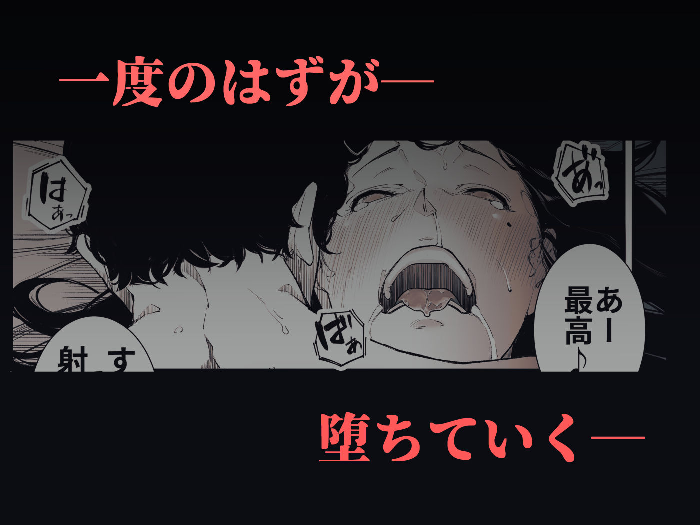 ごめんね、またセックスに呼び出されちゃったから…|下級武士 ごめんね、またセックスに呼び出されちゃったから…|下級武士