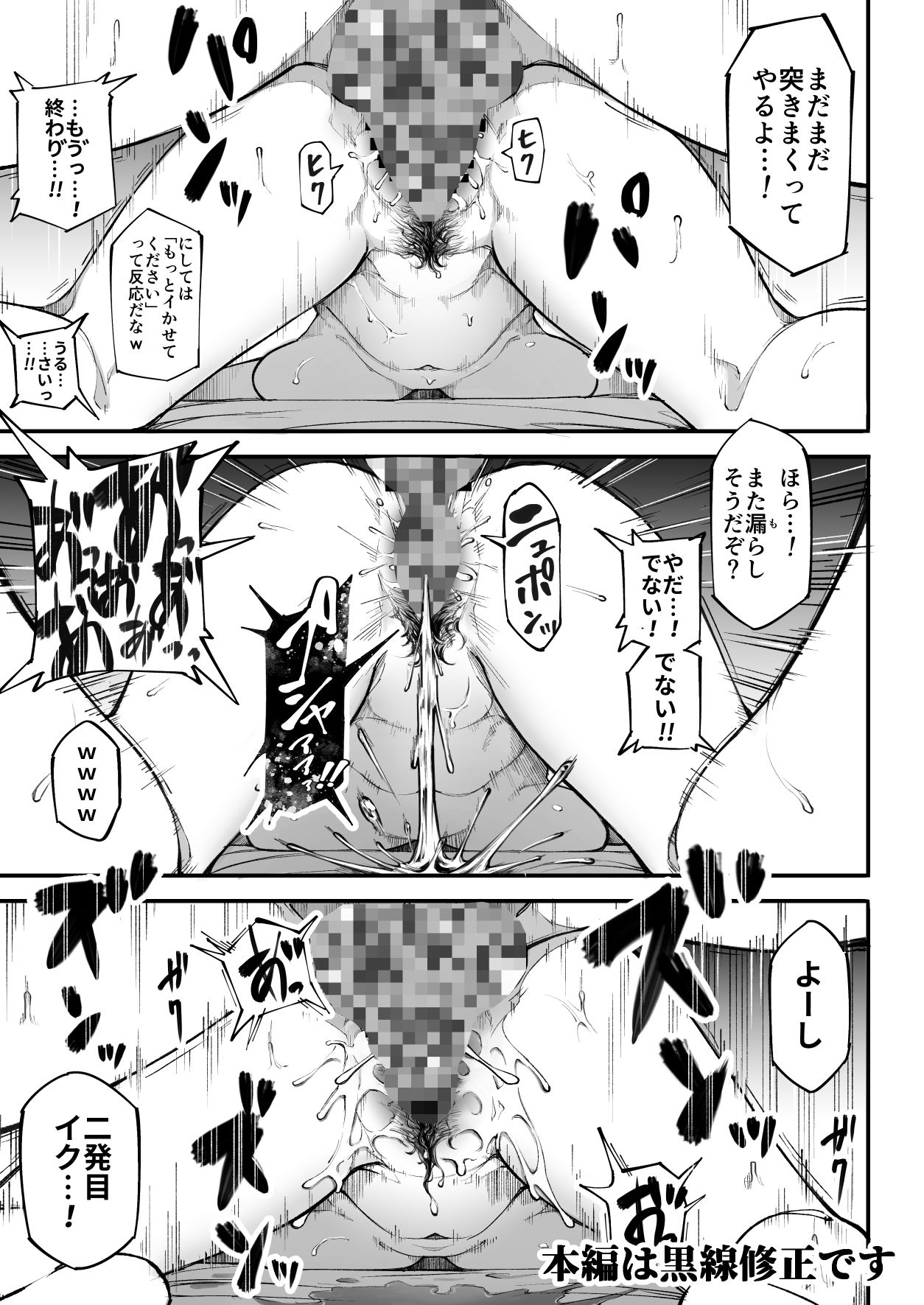 ごめんね、またセックスに呼び出されちゃったから…|下級武士 ごめんね、またセックスに呼び出されちゃったから…|下級武士
