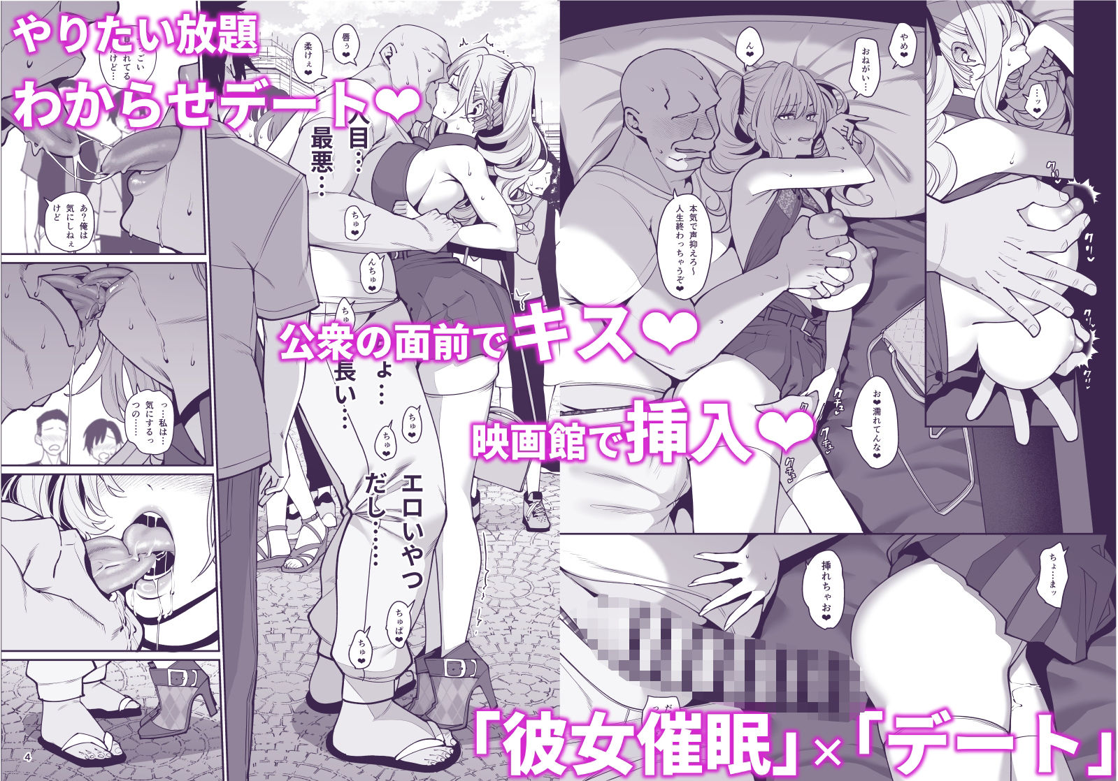 彼女催●2|santa 彼女催●2|santa