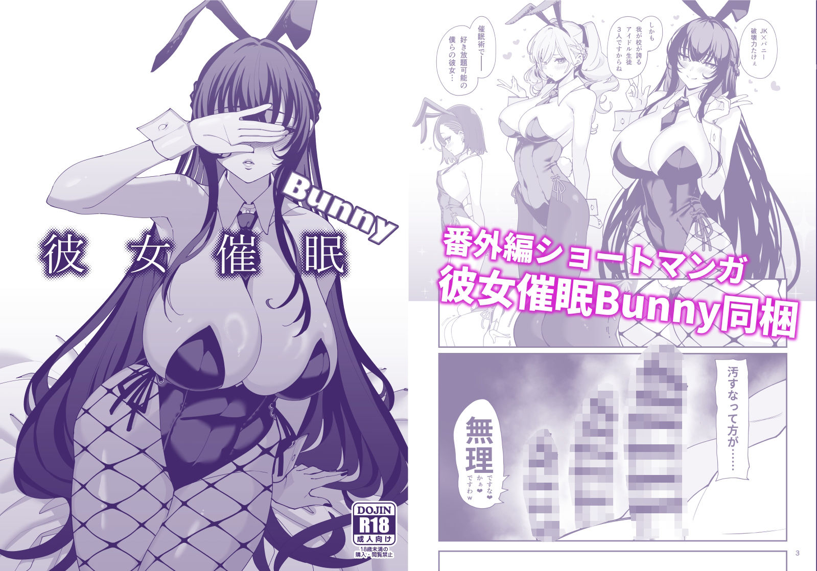 彼女催●2|santa 彼女催●2|santa