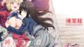 性教育シリーズ総集編2｜みくろぺえじ