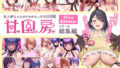 初恋の人は、ともだちのママ。｜悪天候