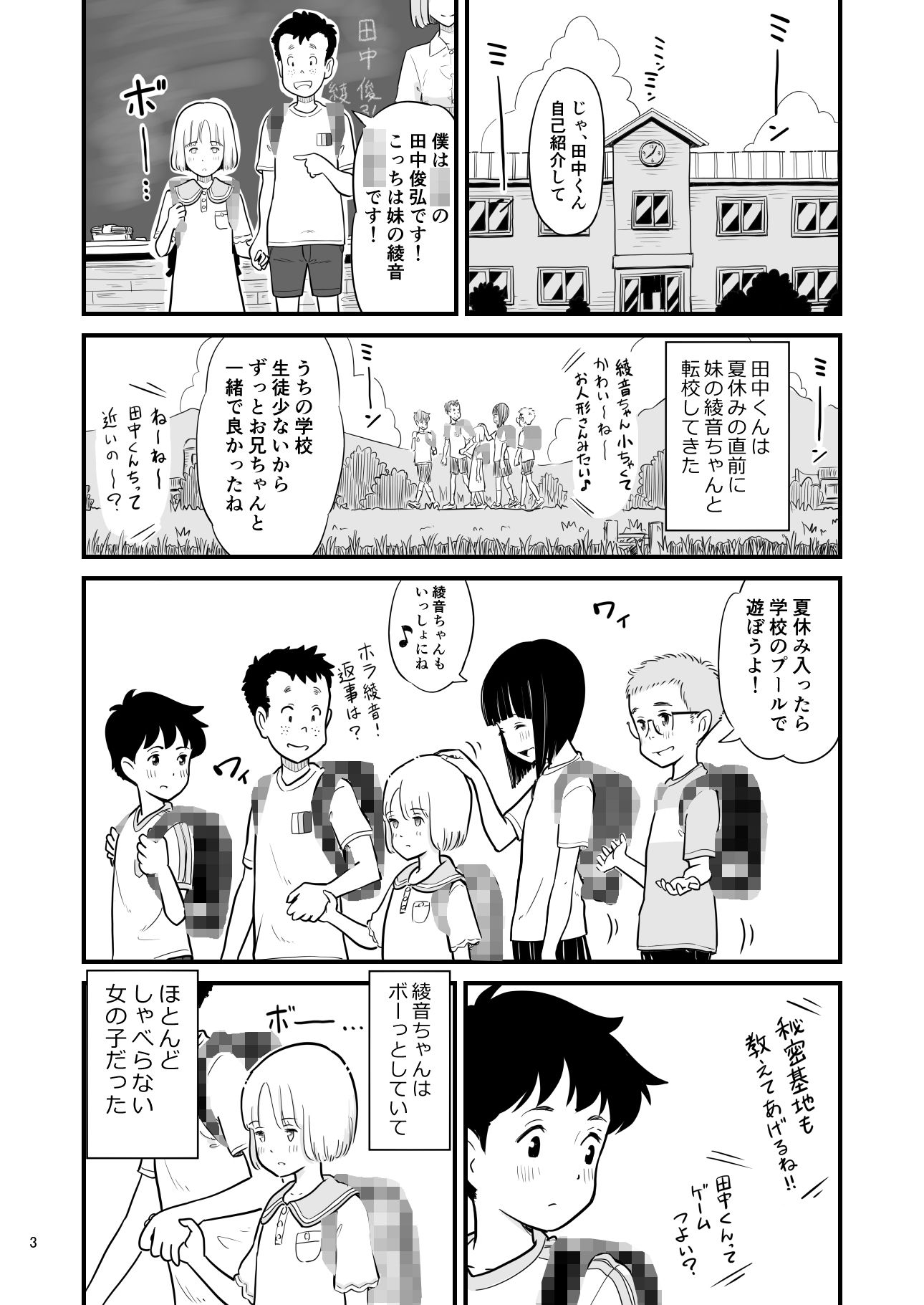 田中くんが僕たちの前で兄妹セックスした日のこと｜Lithium