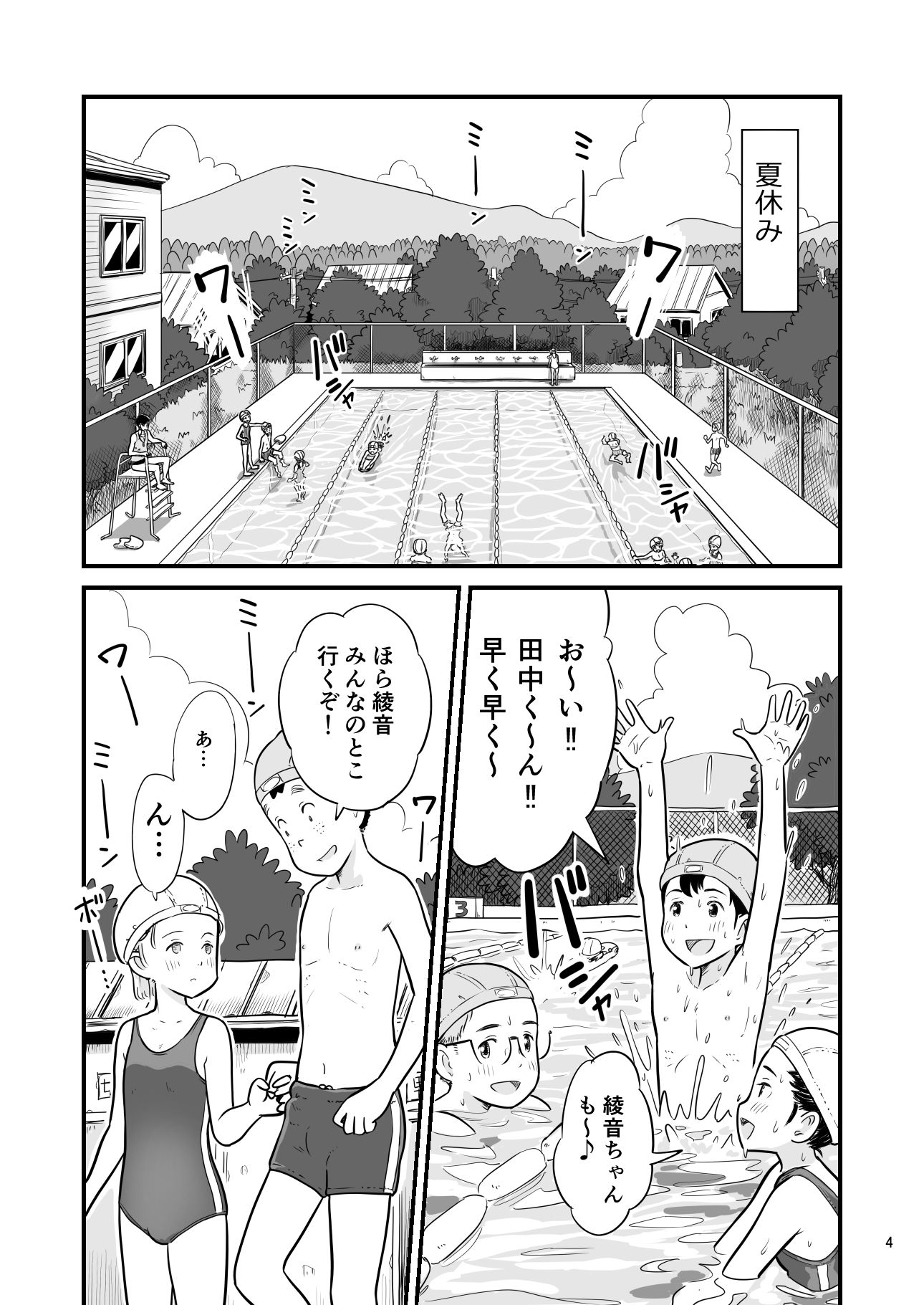 田中くんが僕たちの前で兄妹セックスした日のこと｜Lithium