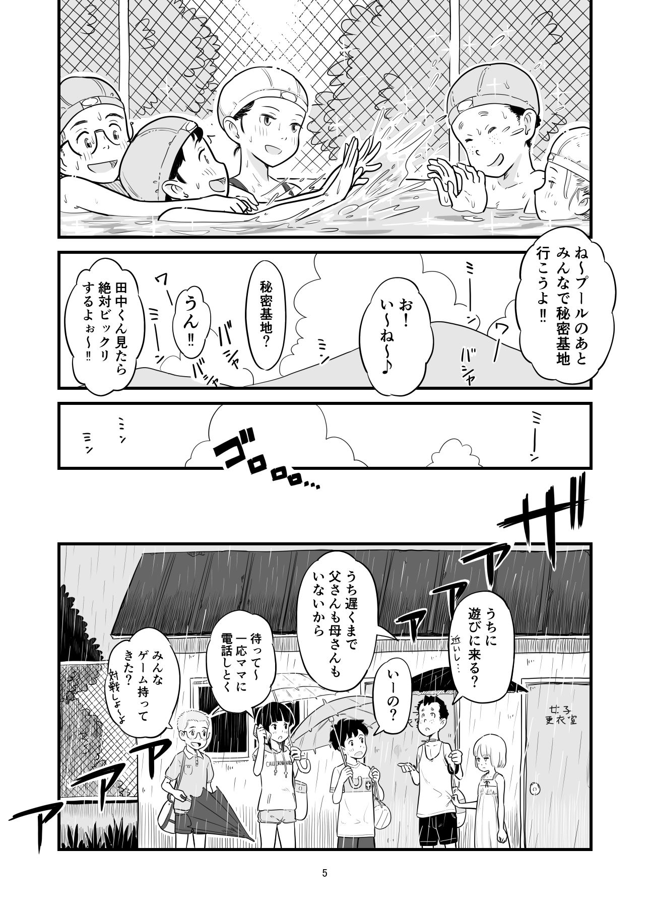 田中くんが僕たちの前で兄妹セックスした日のこと｜Lithium