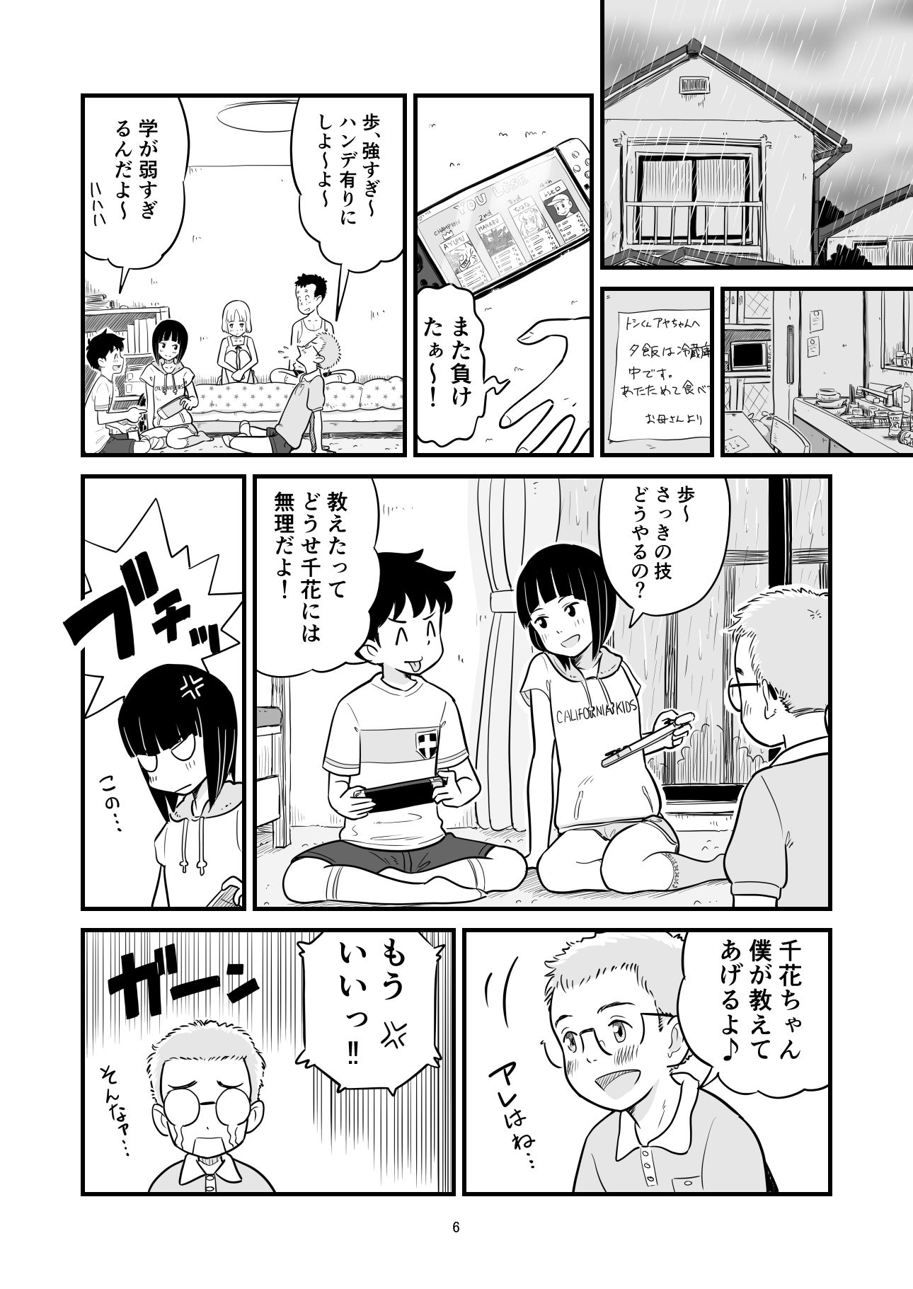 田中くんが僕たちの前で兄妹セックスした日のこと｜Lithium