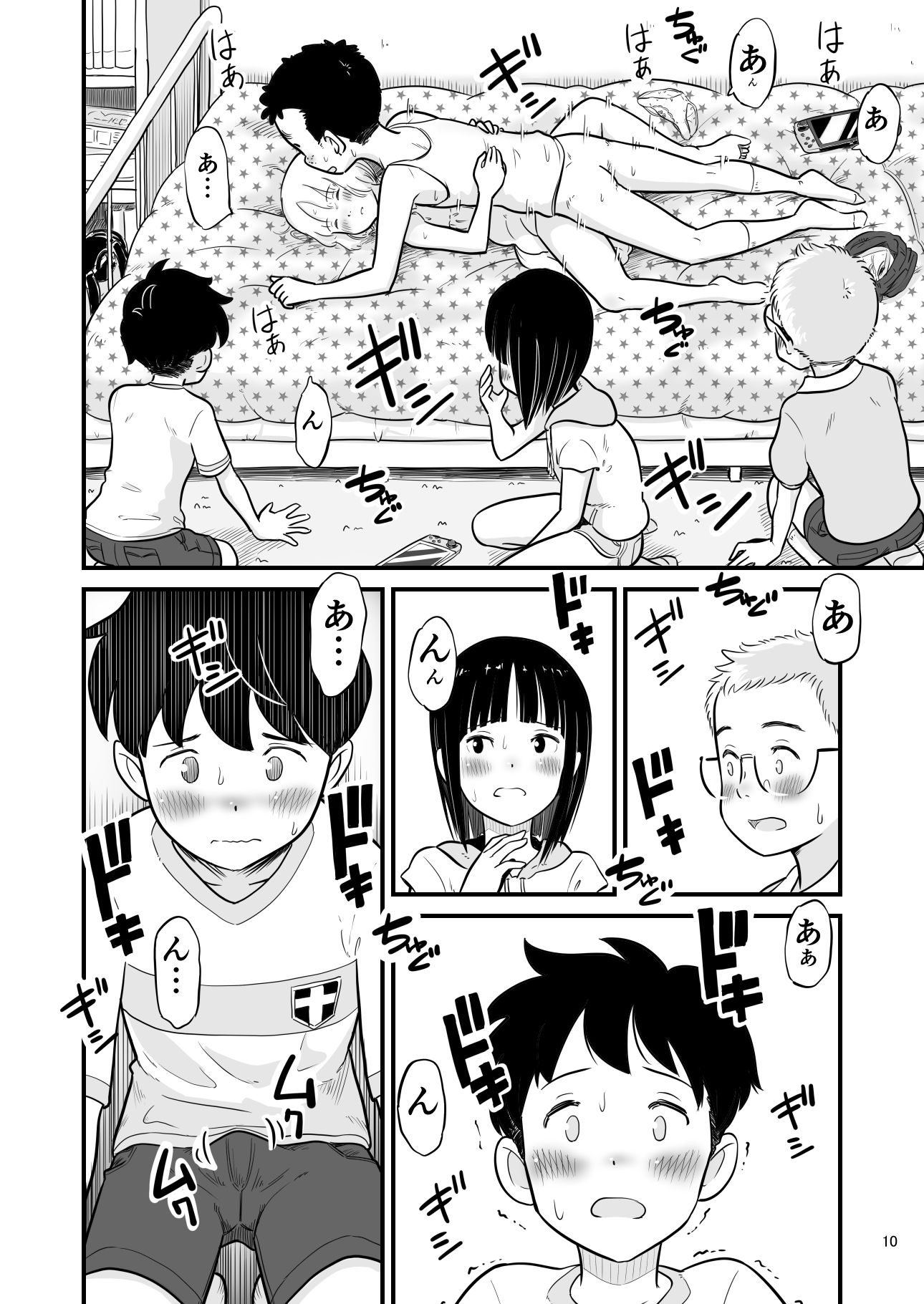 田中くんが僕たちの前で兄妹セックスした日のこと｜Lithium