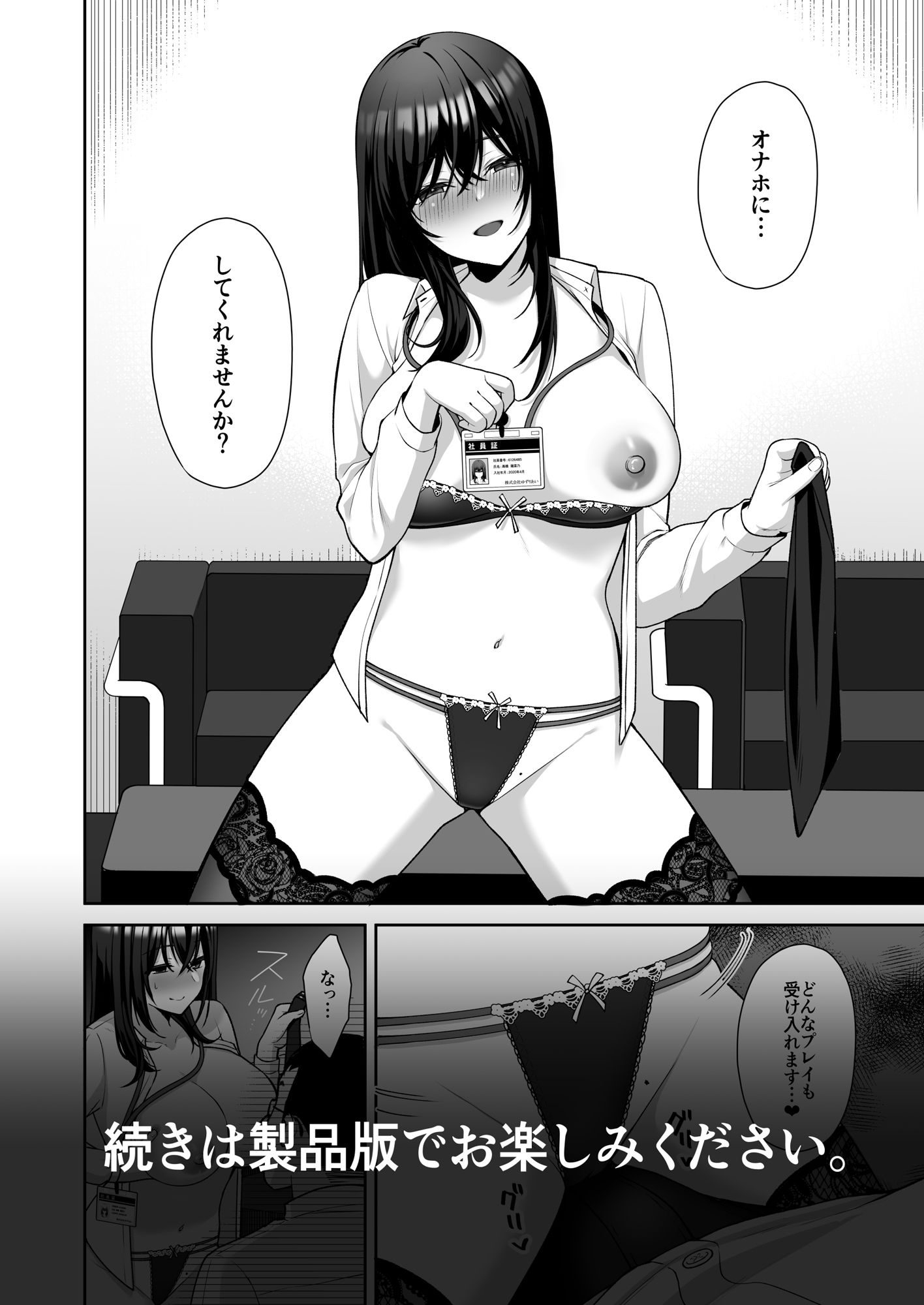 泡沫〜裏垢ドM派遣OLオナホ調教〜 総集編｜ゆずりあい