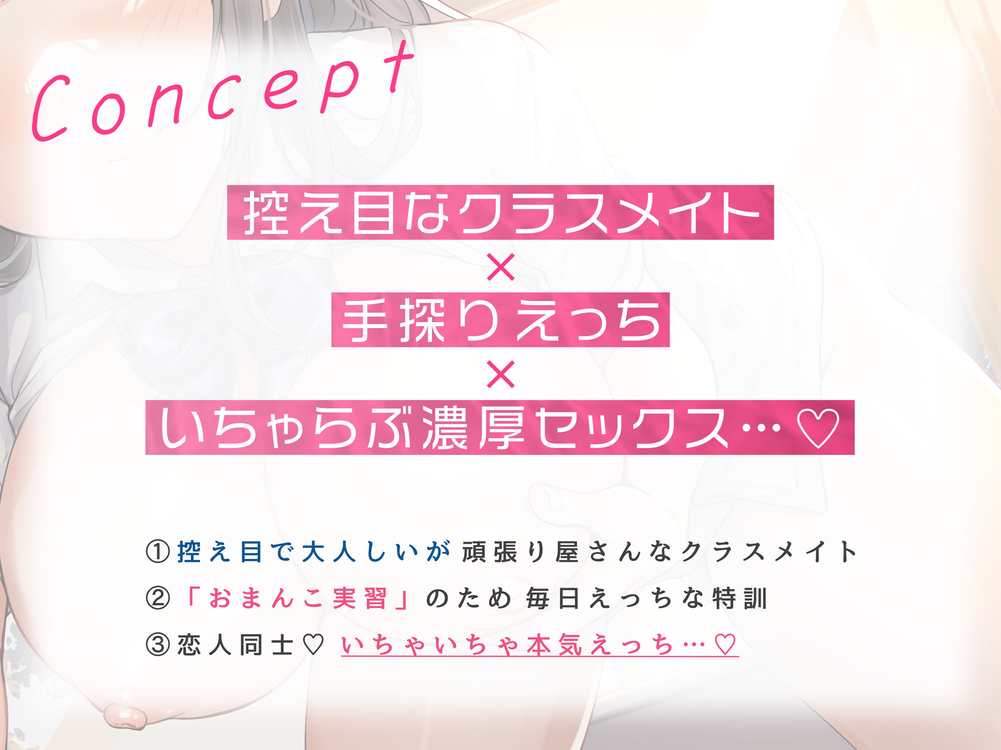 【純愛囁きえっち】控えめ清楚なJKと放課後おま〇こ実習〜好意ダダ漏れ媚び媚びえっちで癒してくれる〜|置物A 【純愛囁きえっち】控えめ清楚なJKと放課後おま〇こ実習〜好意ダダ漏れ媚び媚びえっちで癒してくれる〜|置物A