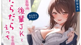 NekoNekoNote13 夏の海汗だくチン媚び欲しがりエッチ｜ヤナギユウ