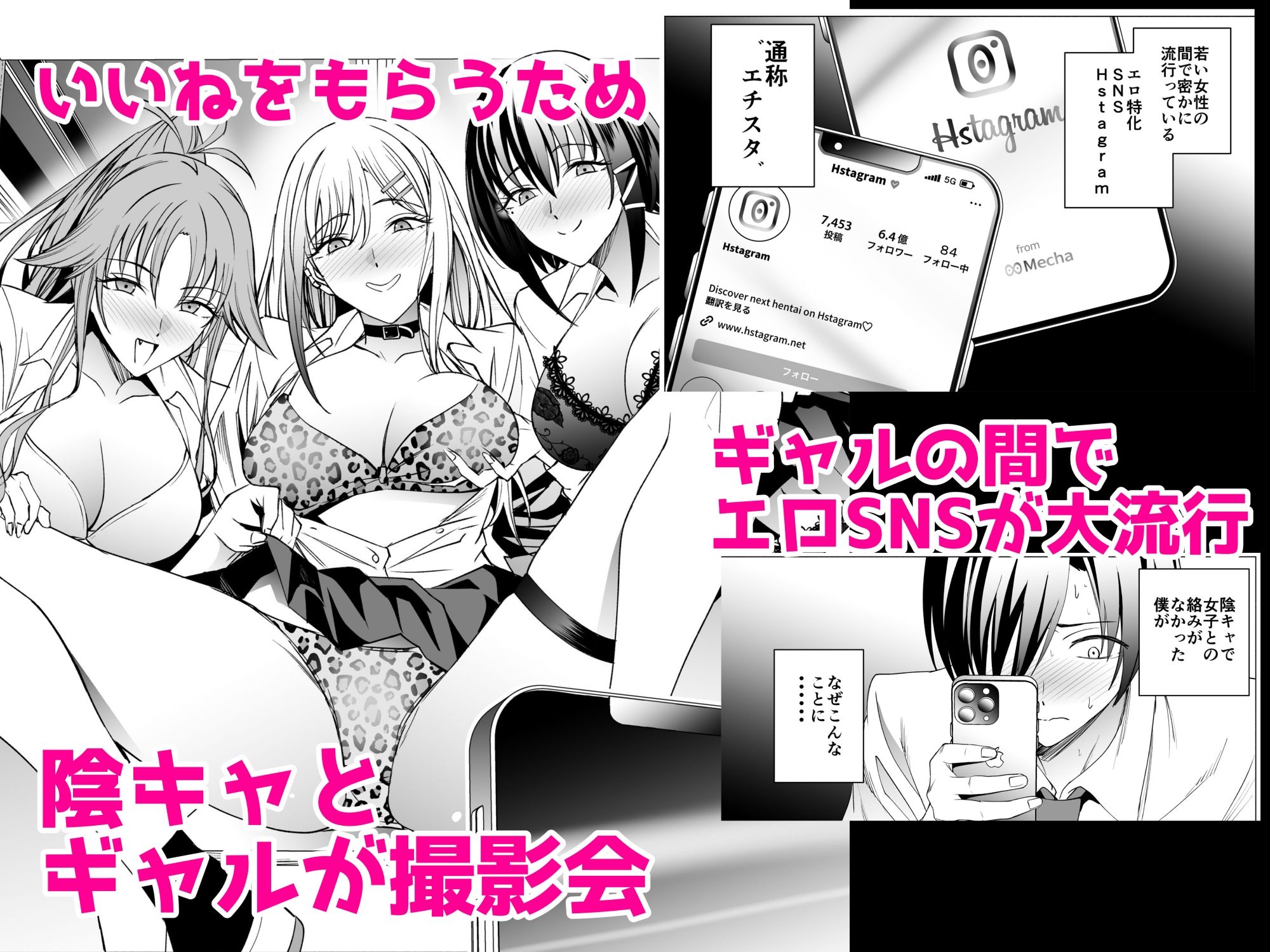 エロSNSのいいねのためにせまってくるギャルの話|遠藤良危 エロSNSのいいねのためにせまってくるギャルの話|遠藤良危