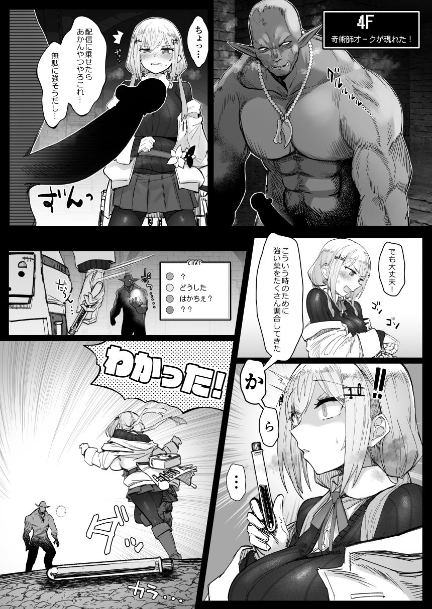 にじエロトラップダンジョン部3｜鏡植草