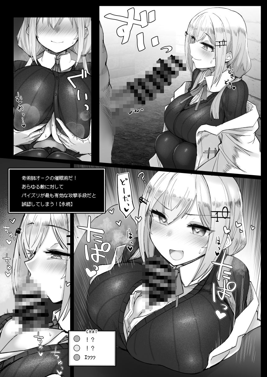 にじエロトラップダンジョン部3｜鏡植草