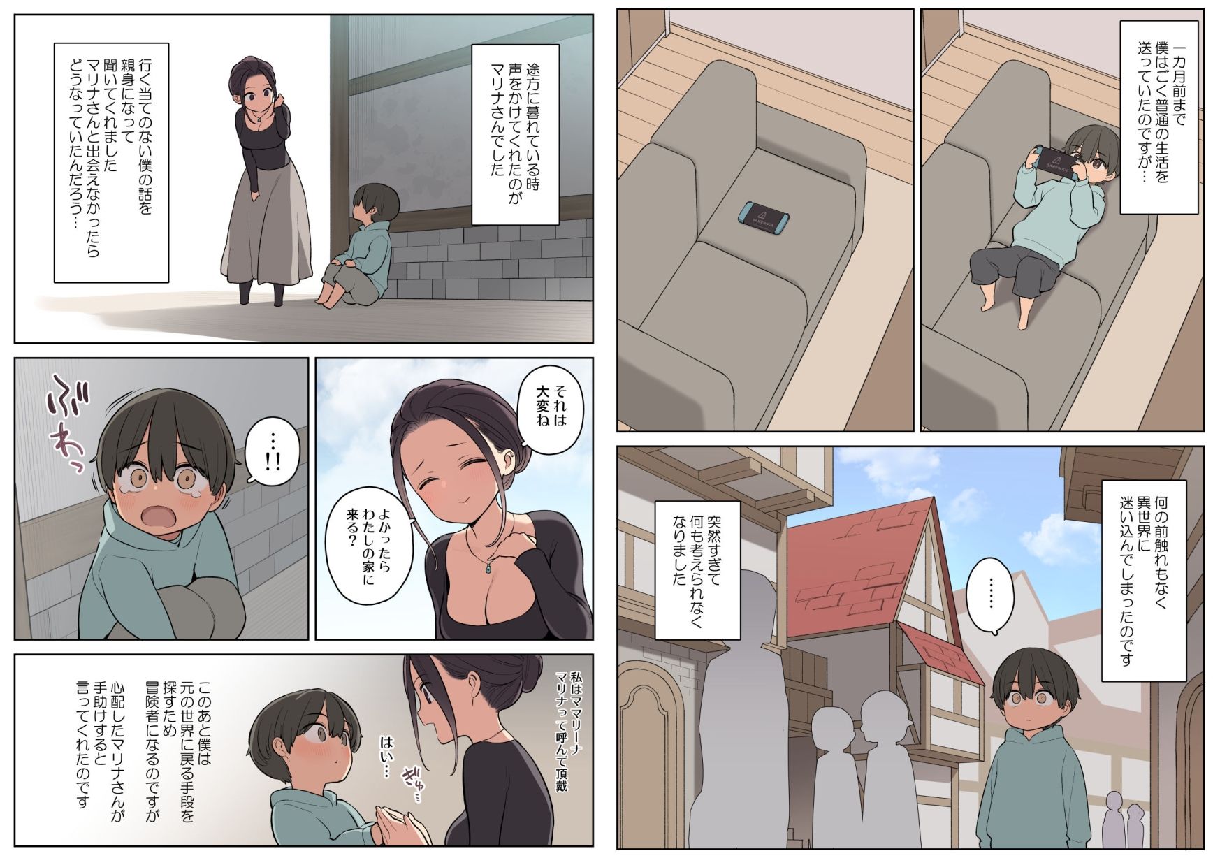 エッチなスキルで冒険中！｜ひぐま屋