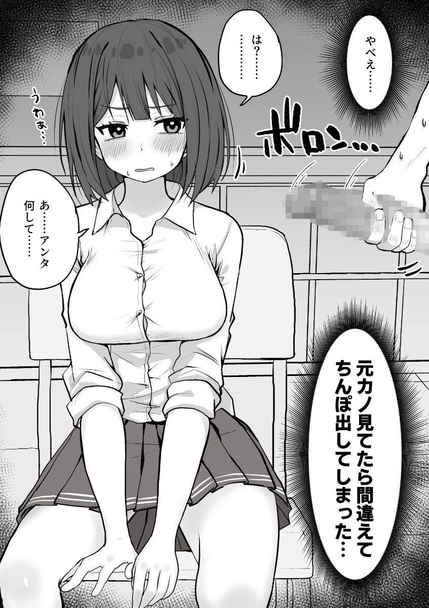 好きな時に抜いてくれる押しに弱い元カノ。｜くろろ