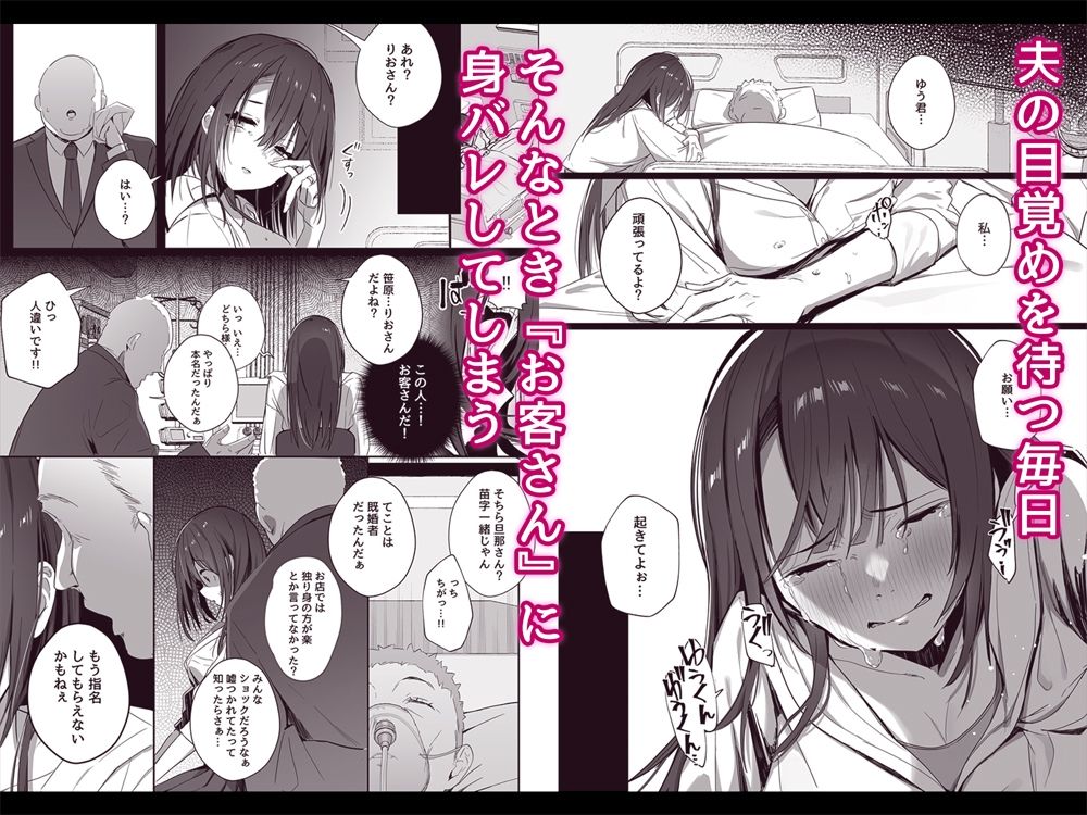 良妻ちゃん 下|マッパニナッタ 良妻ちゃん 下|マッパニナッタ