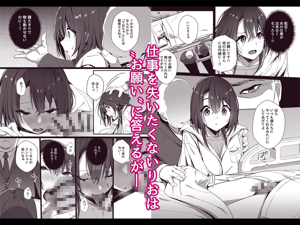 良妻ちゃん 下|マッパニナッタ 良妻ちゃん 下|マッパニナッタ