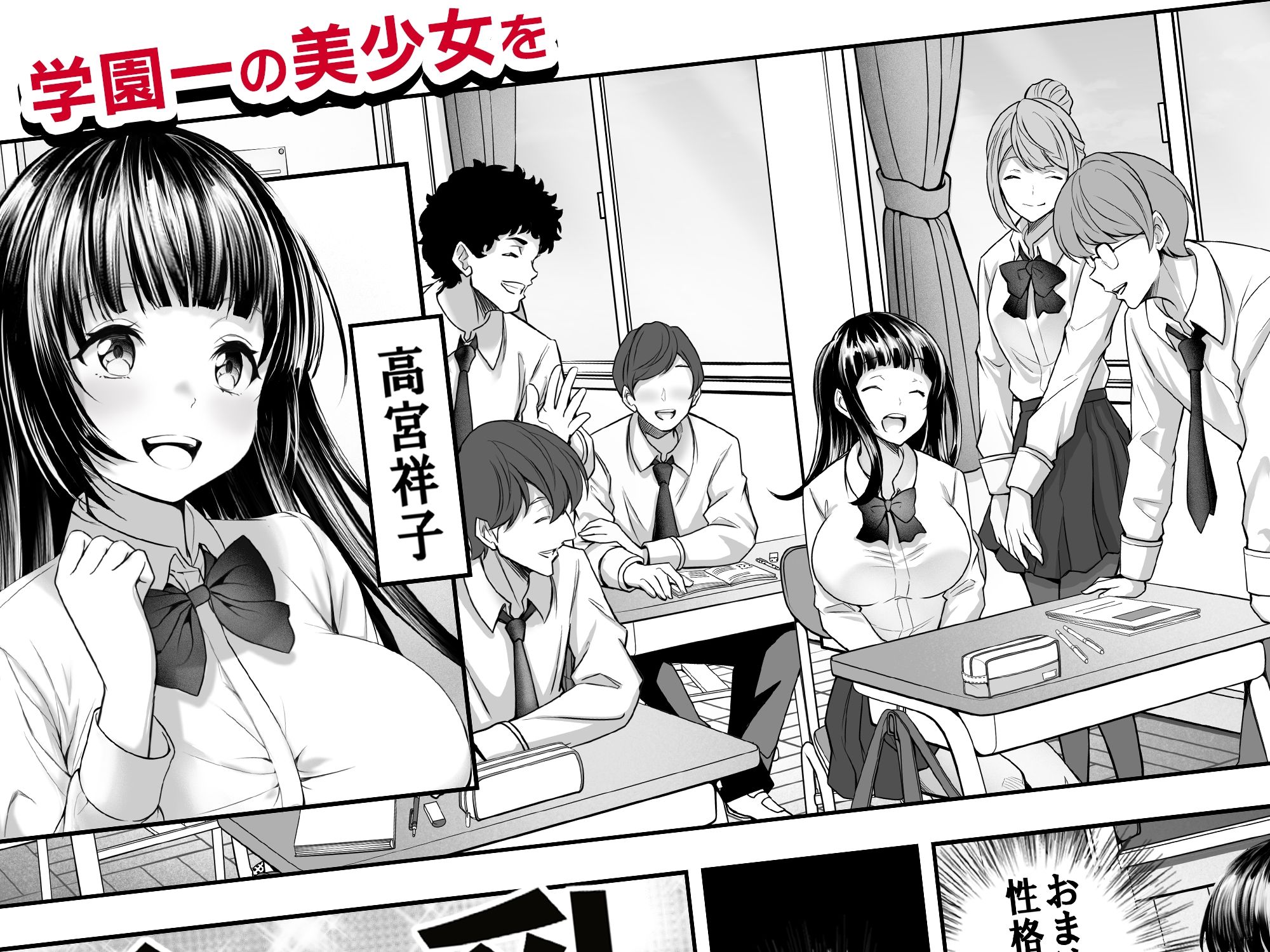 【コミック】透明人間になった俺、女風呂で学園の黒髪アイドルをヤリたい放題|みるくめろん 【コミック】透明人間になった俺、女風呂で学園の黒髪アイドルをヤリたい放題|みるくめろん