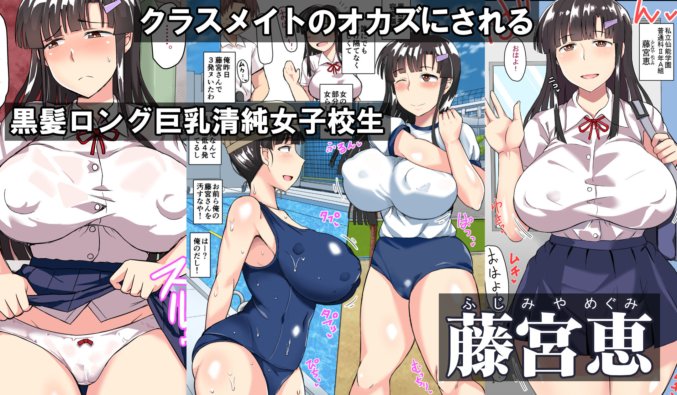 淫行教師の催●セイ活指導録 総集編 -SPECIAL EDITION-|グレートキャニオン 淫行教師の催●セイ活指導録 総集編 -SPECIAL EDITION-|グレートキャニオン