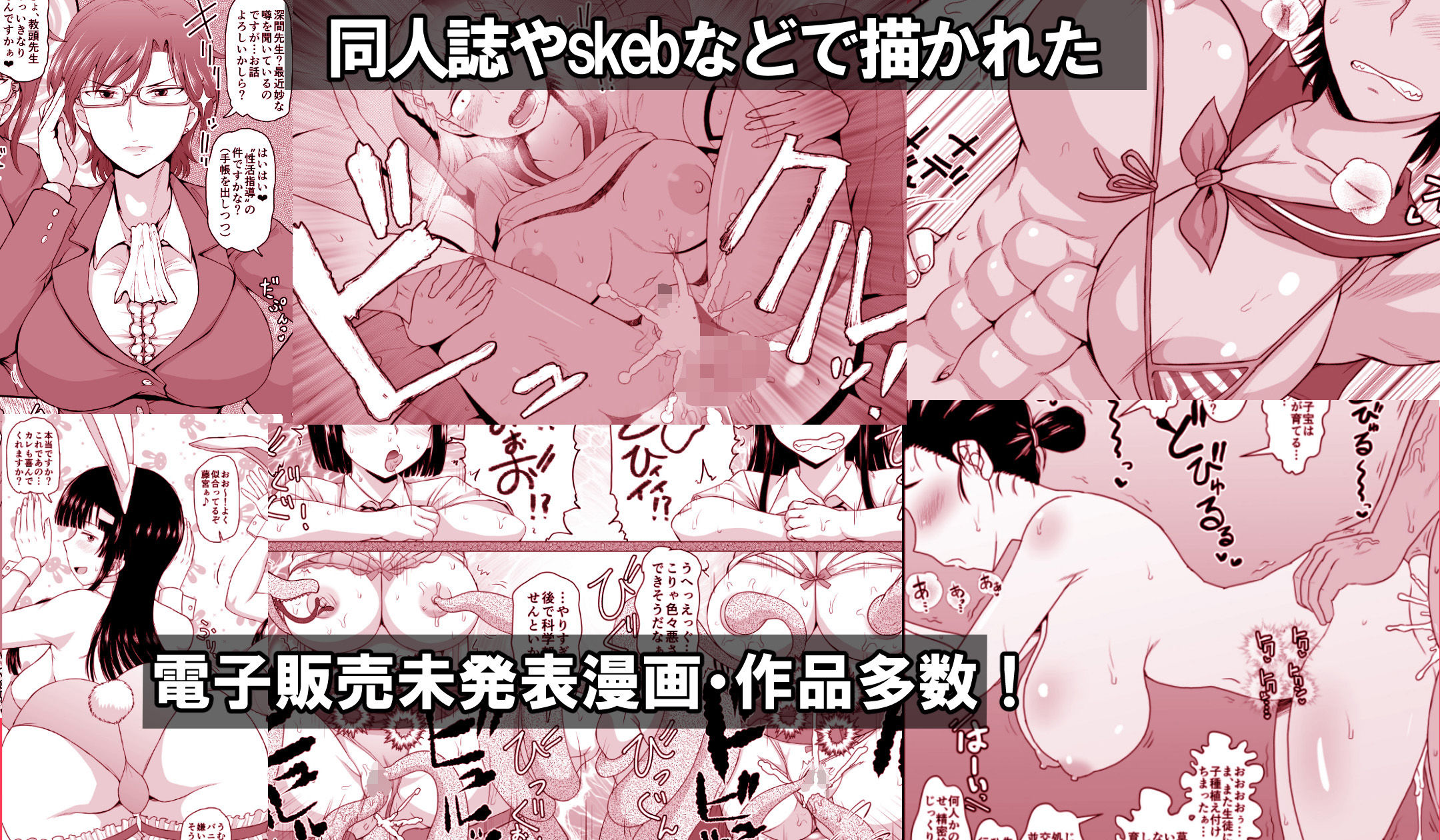 淫行教師の催●セイ活指導録 総集編 -SPECIAL EDITION-|グレートキャニオン 淫行教師の催●セイ活指導録 総集編 -SPECIAL EDITION-|グレートキャニオン