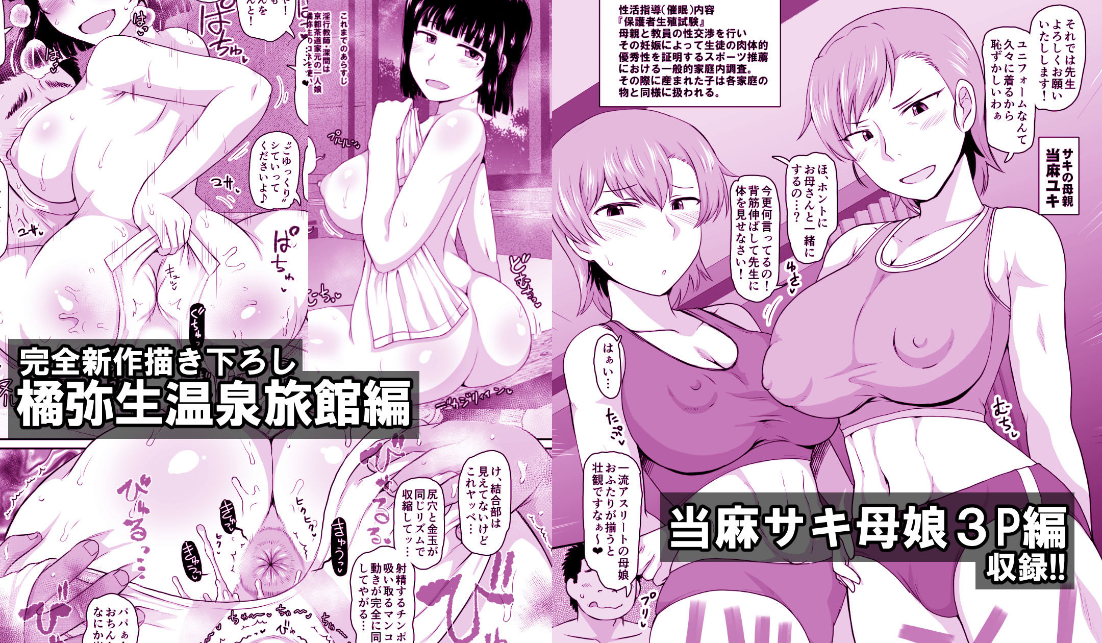 淫行教師の催●セイ活指導録 総集編 -SPECIAL EDITION-|グレートキャニオン 淫行教師の催●セイ活指導録 総集編 -SPECIAL EDITION-|グレートキャニオン