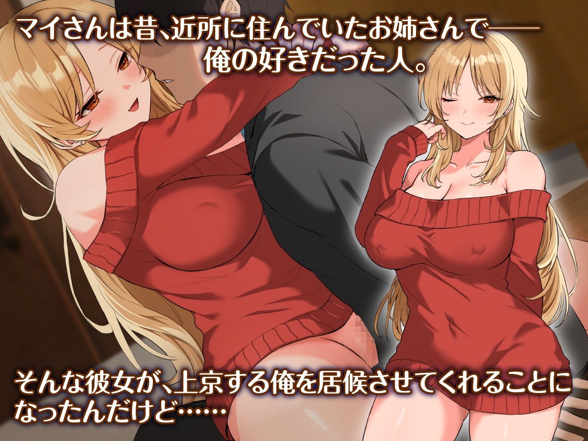旦那が出張で不在の間、欲求不満の人妻ギャルとハメまくりました。｜谷一