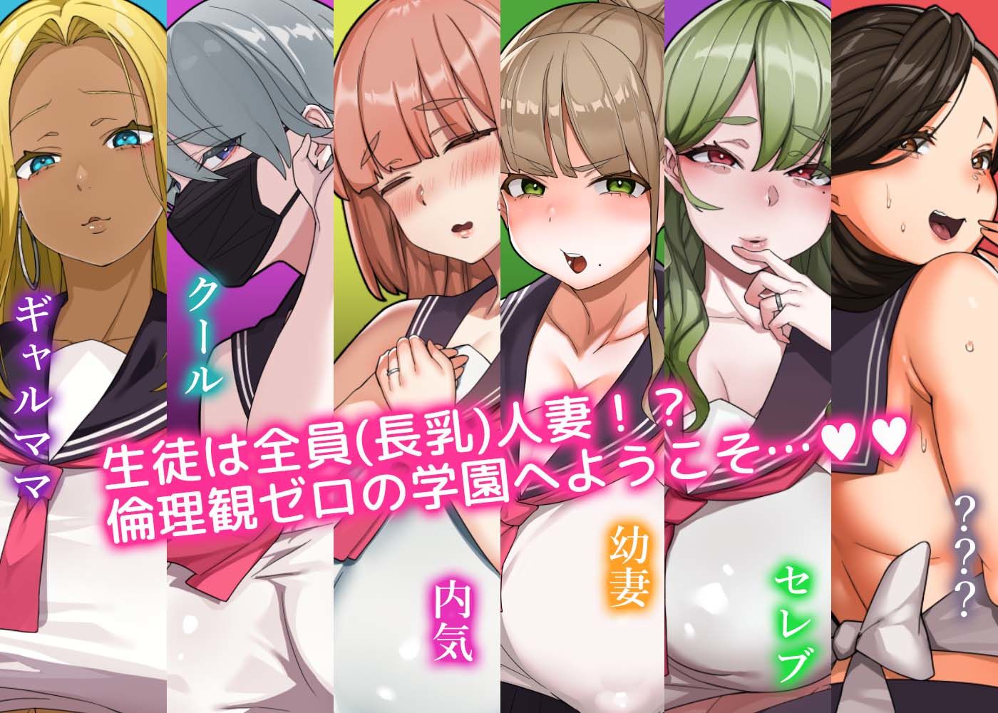 はいとく!!人妻学園|ちょい屋 はいとく!!人妻学園|ちょい屋