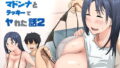 魔王軍へようこそ5 -創世-｜ののの通信