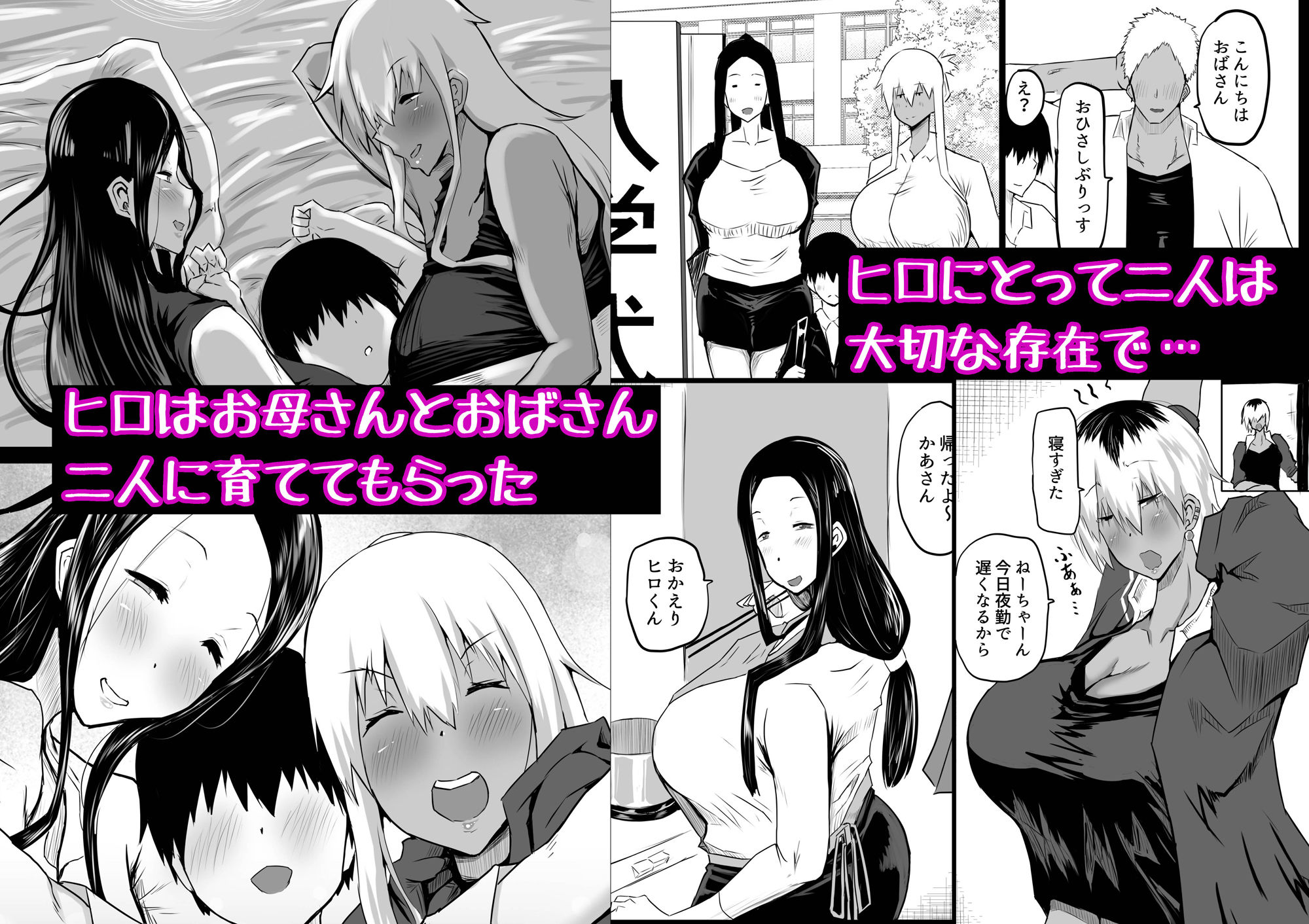 友達がボクのオバとママでガチぬき|ちゃえ 友達がボクのオバとママでガチぬき|ちゃえ