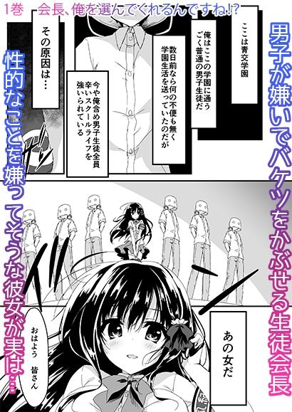 会長シリーズ1，2，3｜しとろんの杜