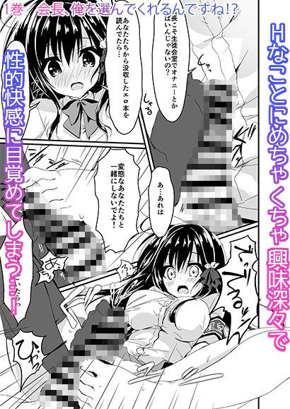 会長シリーズ1，2，3｜しとろんの杜