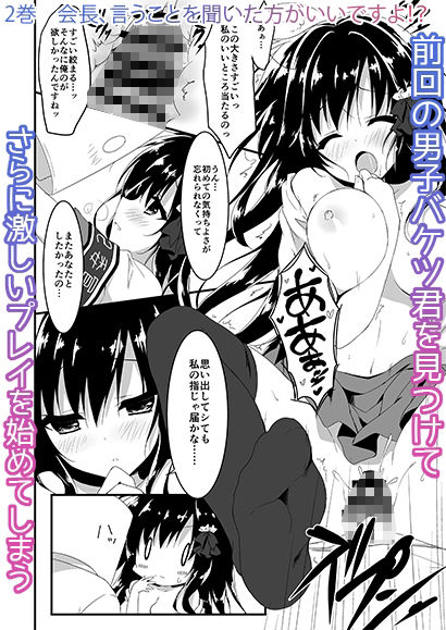 会長シリーズ1，2，3｜しとろんの杜
