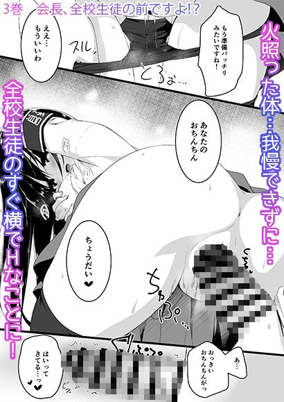 会長シリーズ1，2，3｜しとろんの杜