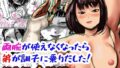 めがみんクエスト 性悪女神わからせ王道RPG｜なや