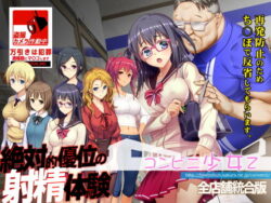 d_310148pr コンビニ少女Z 全店舗統合版|ベルゼブブ