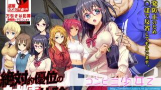 とある学校の筆下ろし事情｜ひぐま屋