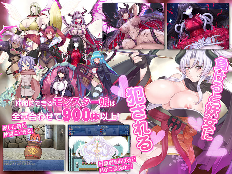 もんむす・くえすと！ ぱらどっくすRPG終章｜とろとろレジスタンス