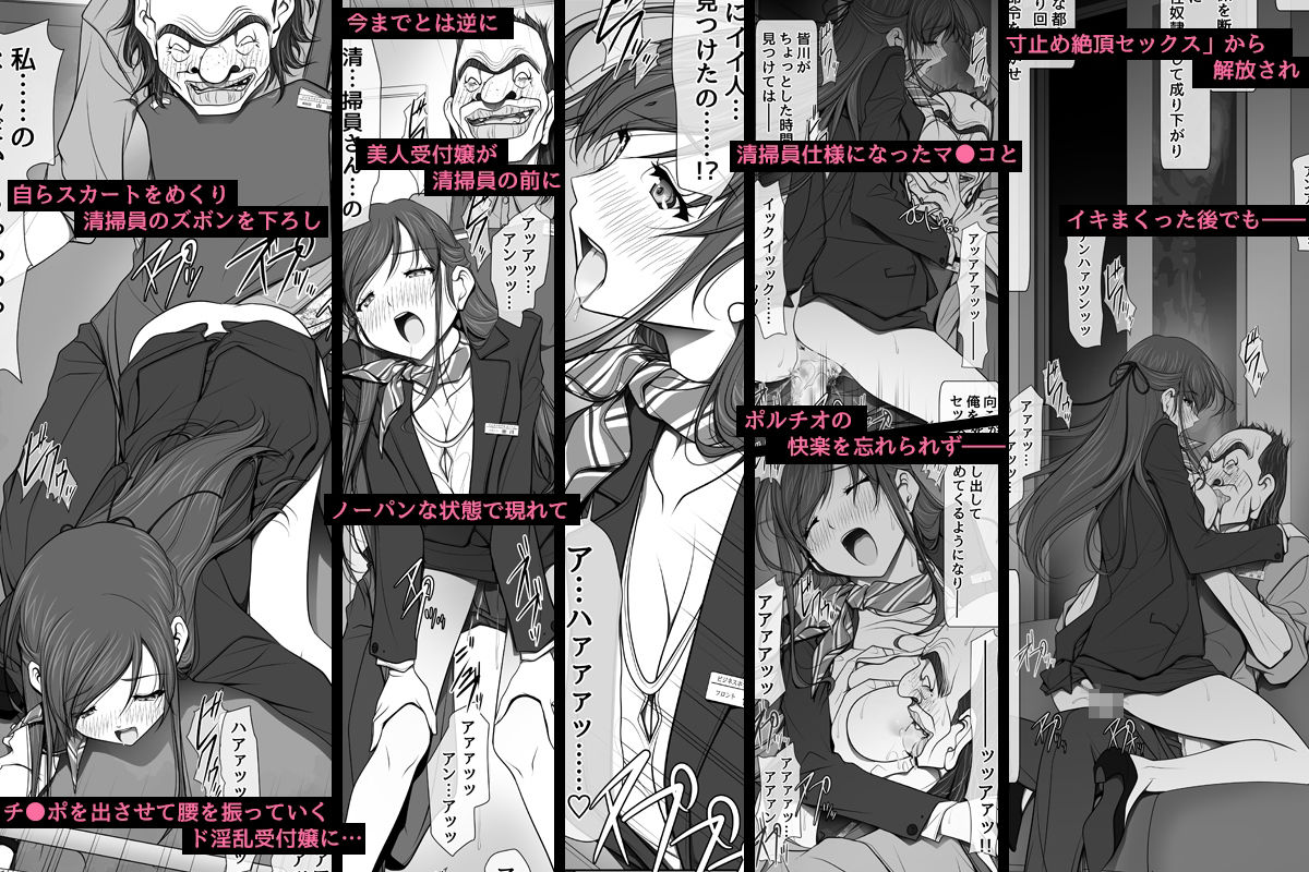 彼女がパンツを穿かない理由 -ビジホ受付嬢編-【後編】|彩〜IRODORI〜 彼女がパンツを穿かない理由 -ビジホ受付嬢編-【後編】|彩〜IRODORI〜