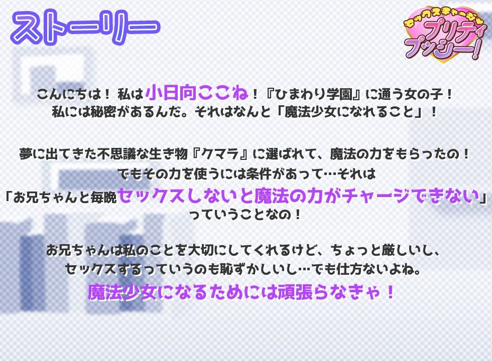 【魔法少女】セックスチャージ・プリティプッシー＆ティンクルプッシー！【総集編】｜ワンタン堂