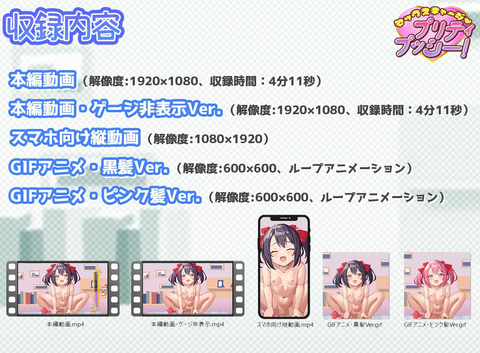 【魔法少女】セックスチャージ・プリティプッシー＆ティンクルプッシー！【総集編】｜ワンタン堂