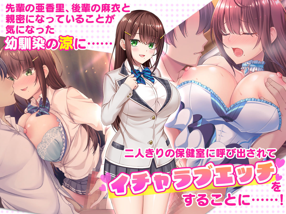 放課後はコスプレイヤーとオフパコ！〜コスプレ衣装で誘惑してくる三人の処女と送る勃起しっぱなしの部活ライフ〜｜スタジオ山ロマン