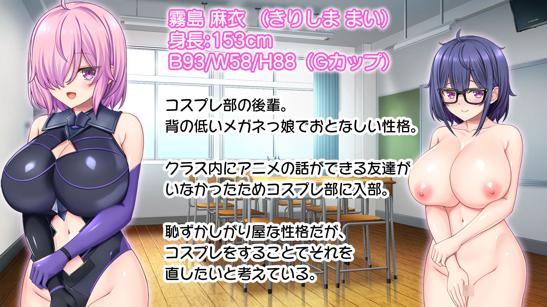 放課後はコスプレイヤーとオフパコ！〜コスプレ衣装で誘惑してくる三人の処女と送る勃起しっぱなしの部活ライフ〜｜スタジオ山ロマン
