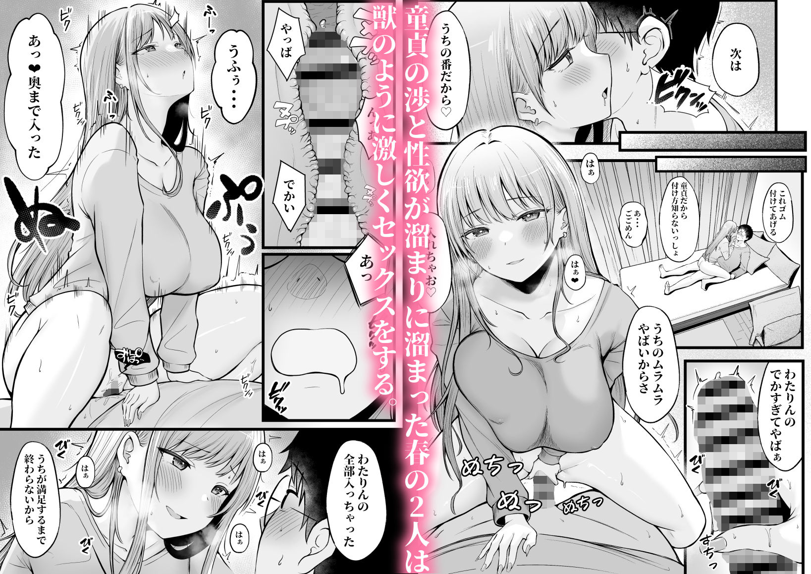 女子寮管理人の僕はギャル寮生に振り回されてます｜cielo