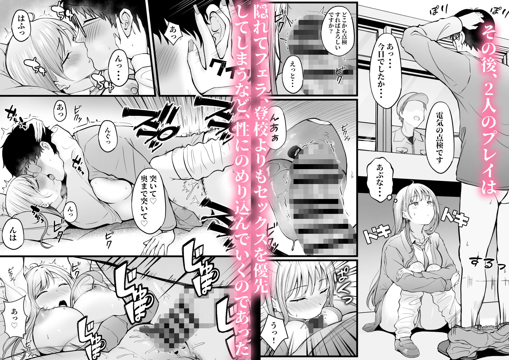 女子寮管理人の僕はギャル寮生に振り回されてます｜cielo