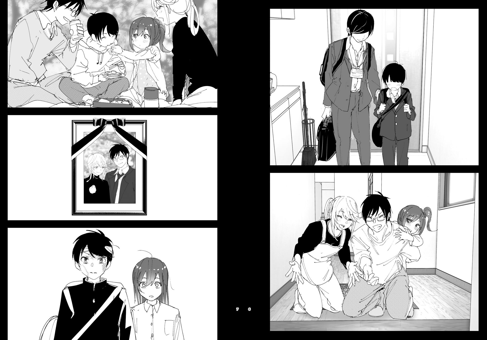 兄のことが大好きな妹の話｜なかにしゆうた