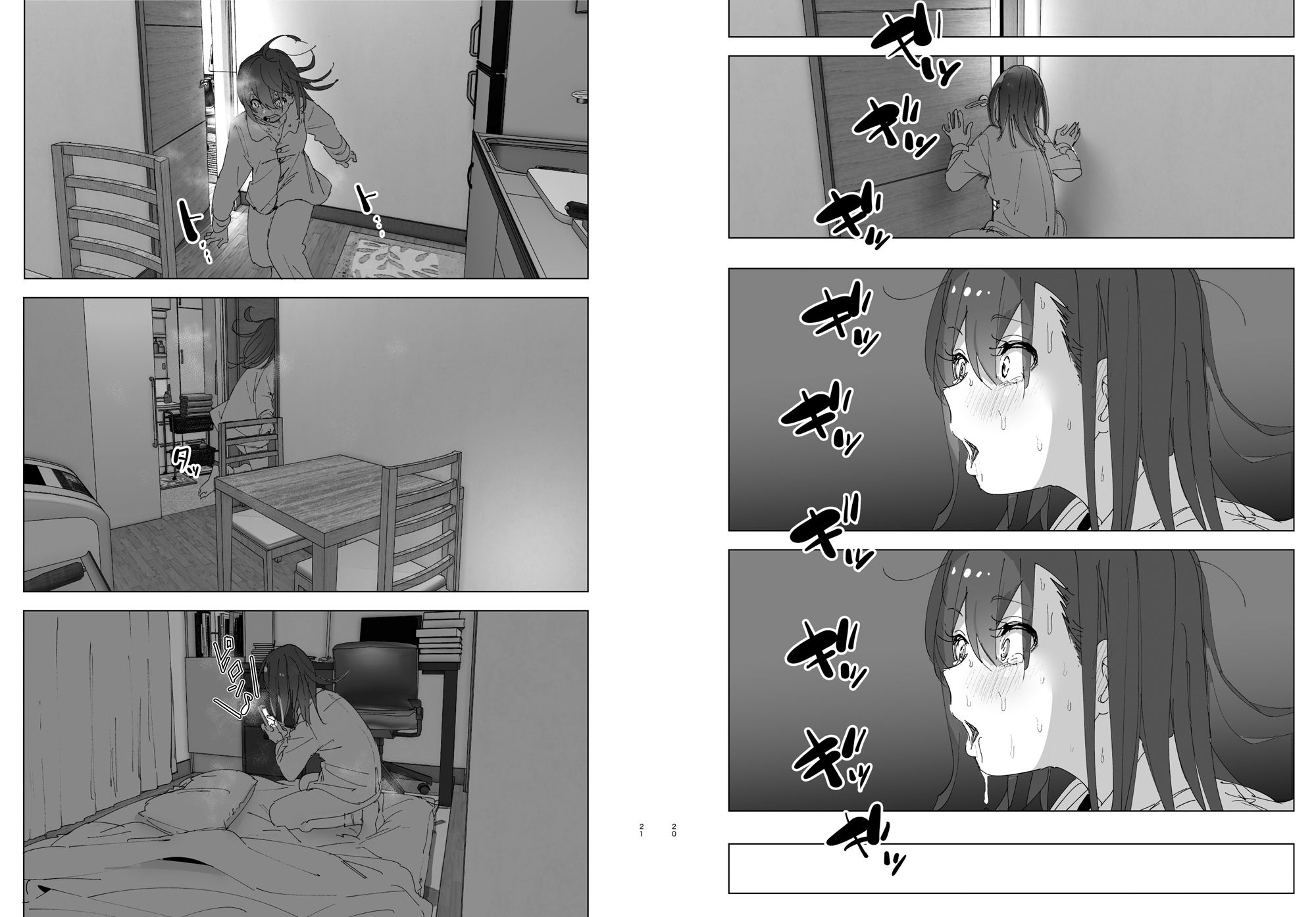 兄のことが大好きな妹の話｜なかにしゆうた