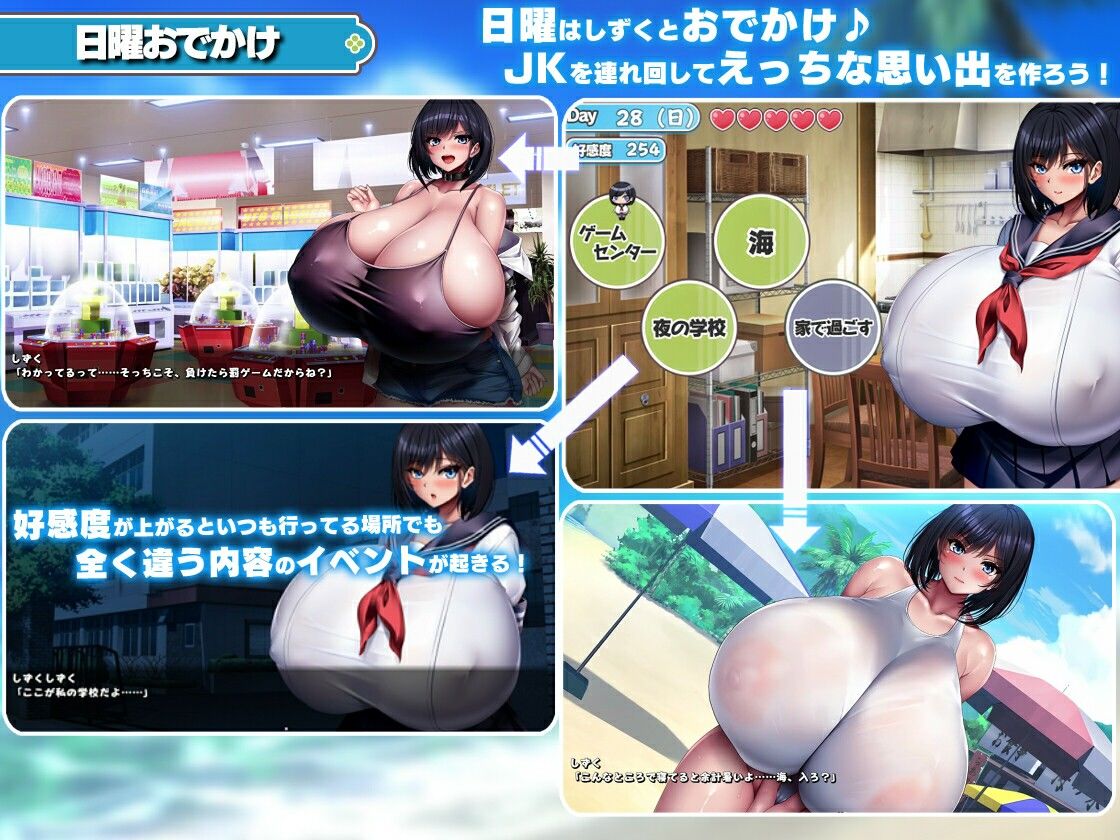 学校で一番爆乳なJKと暮らしてみた｜みかん畑