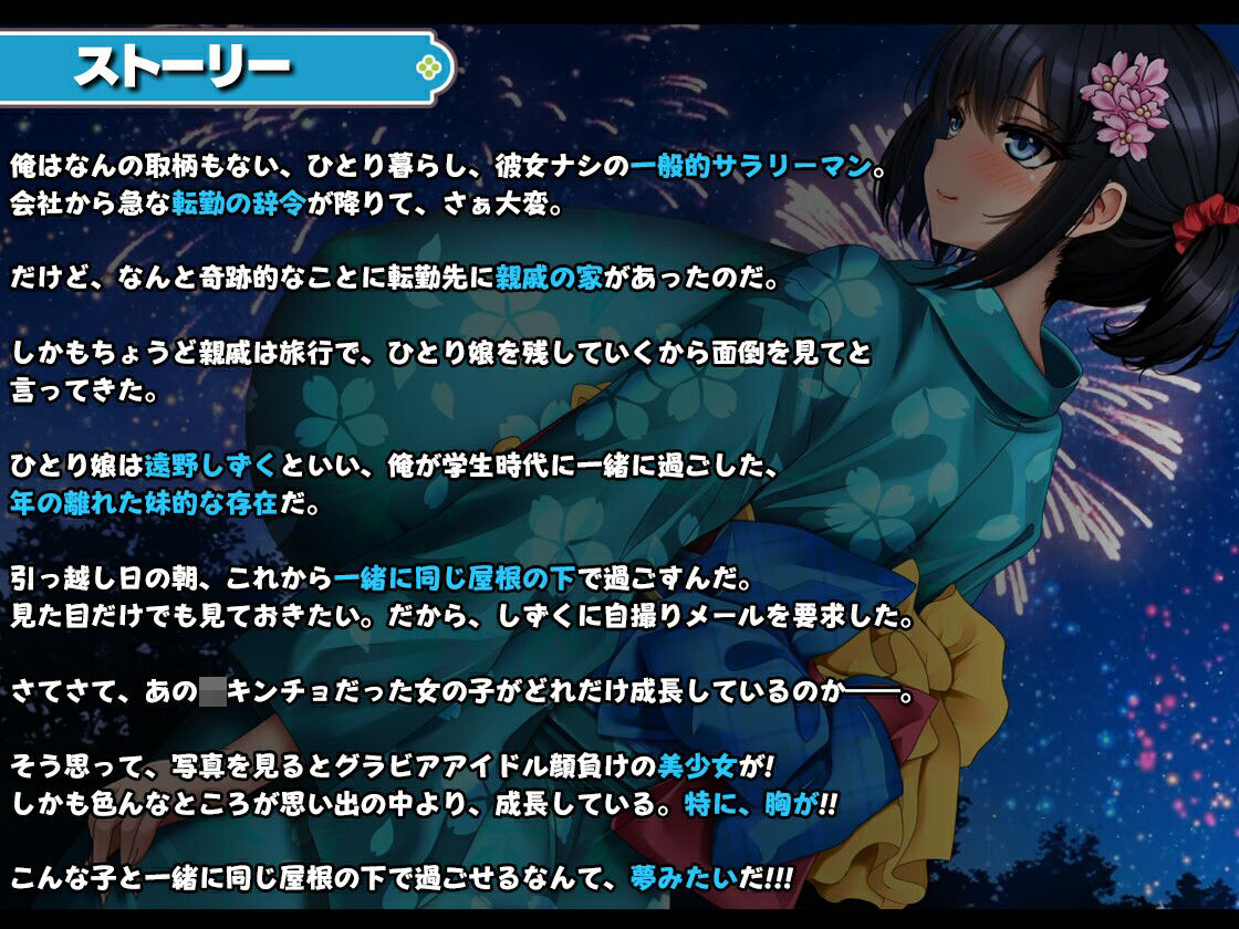 学校で一番爆乳なJKと暮らしてみた｜みかん畑