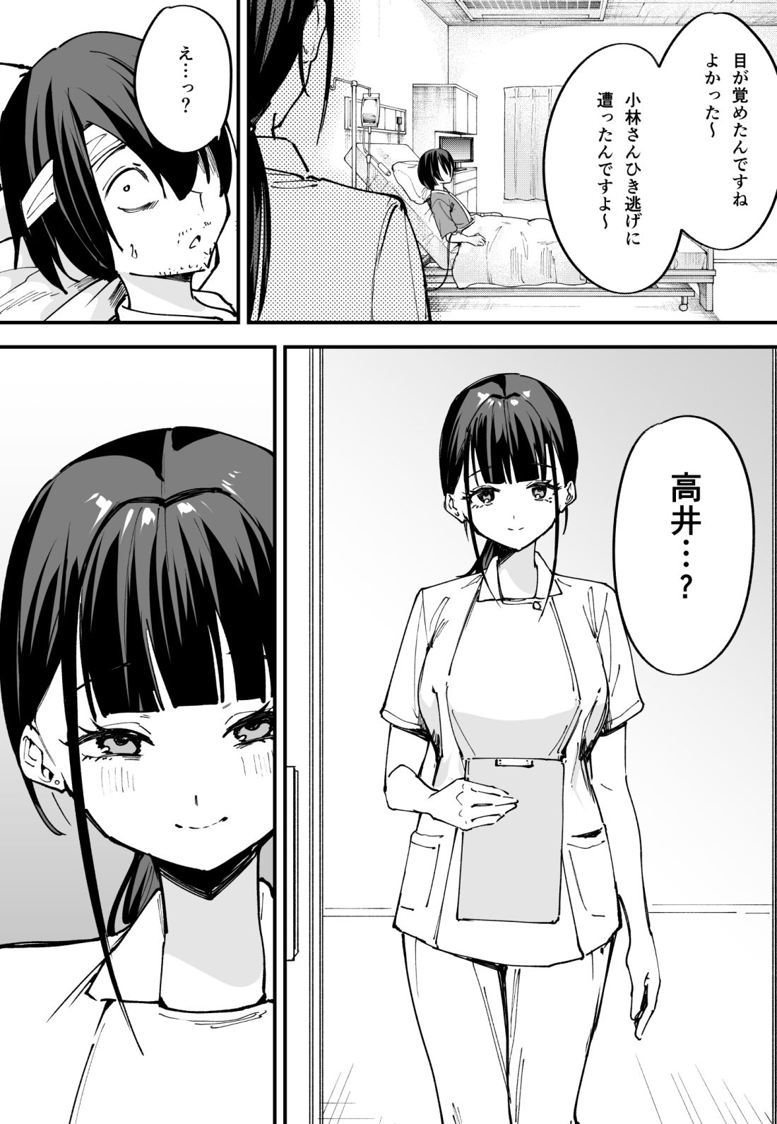 巨乳の友達と付き合うまでの話 中編｜フグタ家